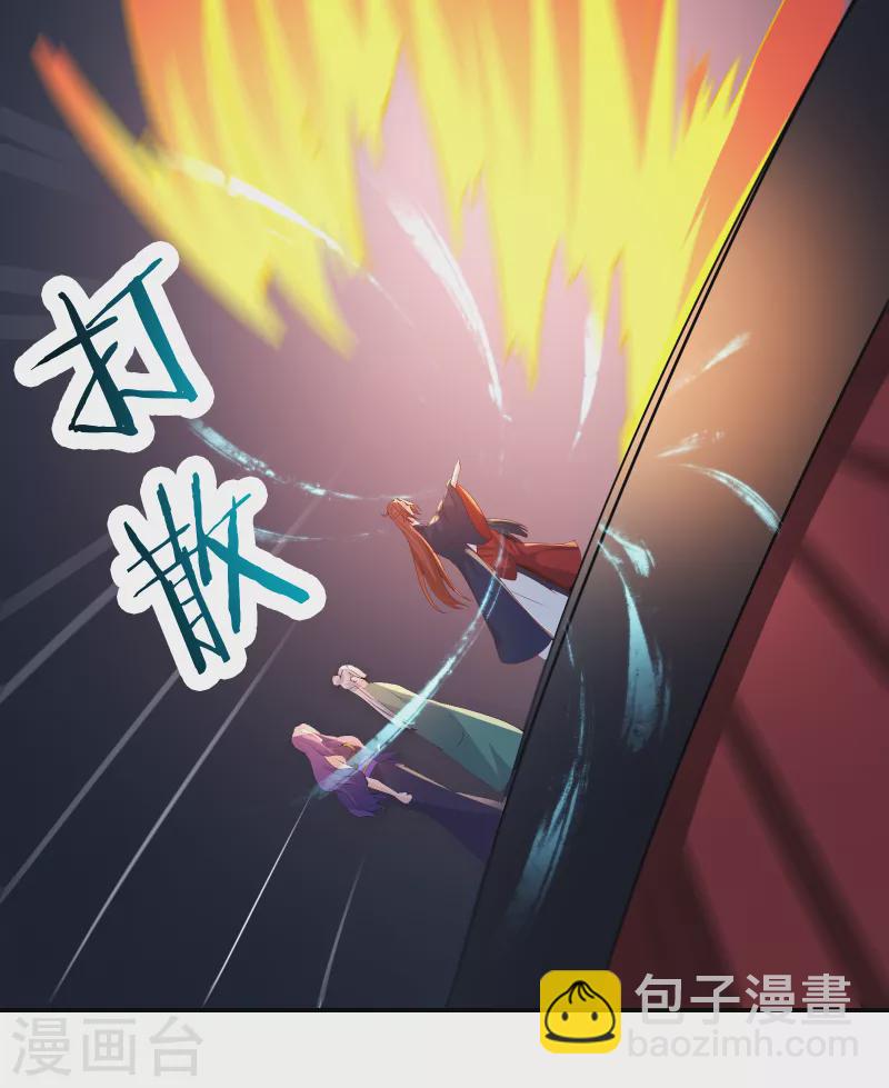 🍣徒弟都是女魔头 第41话 抢婚？！ 第41页