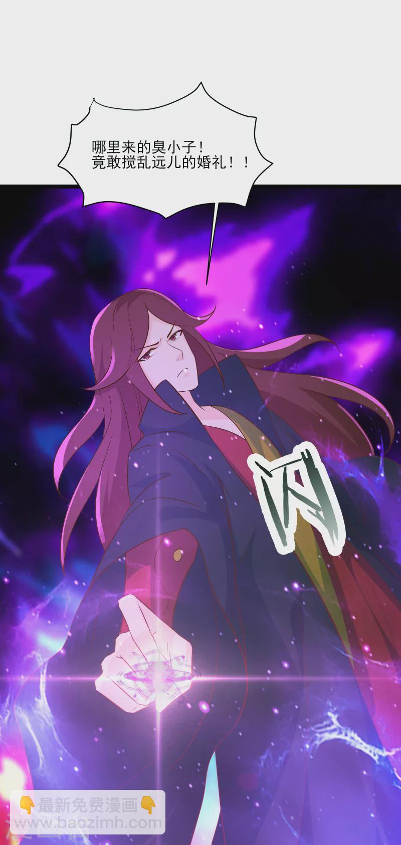 🍣徒弟都是女魔头 第41话 抢婚？！ 第42页