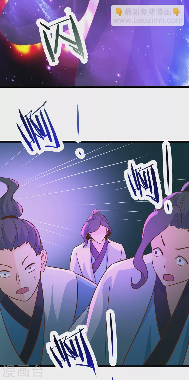 🍣徒弟都是女魔头 第41话 抢婚？！ 第43页
