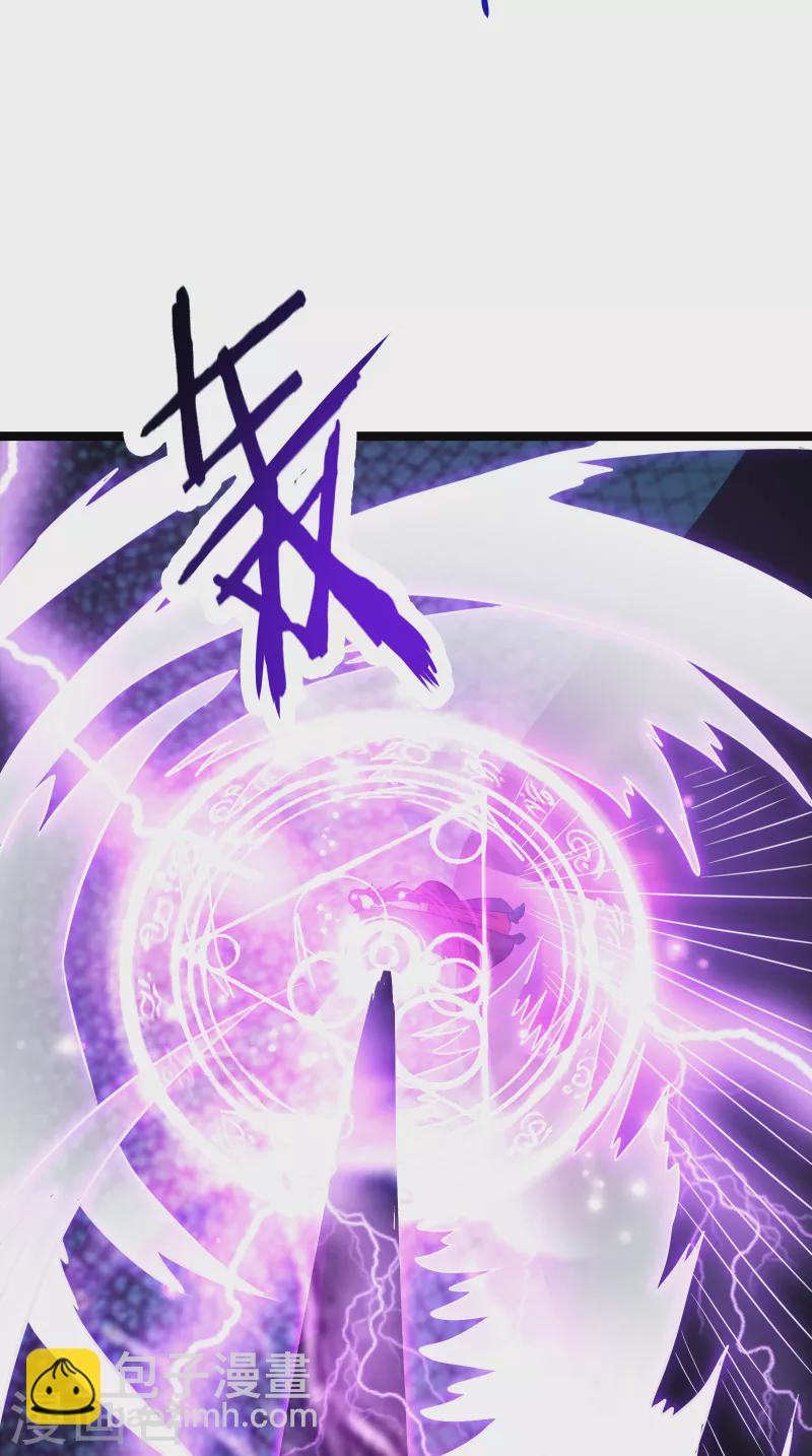 🍣徒弟都是女魔头 第41话 抢婚？！ 第44页