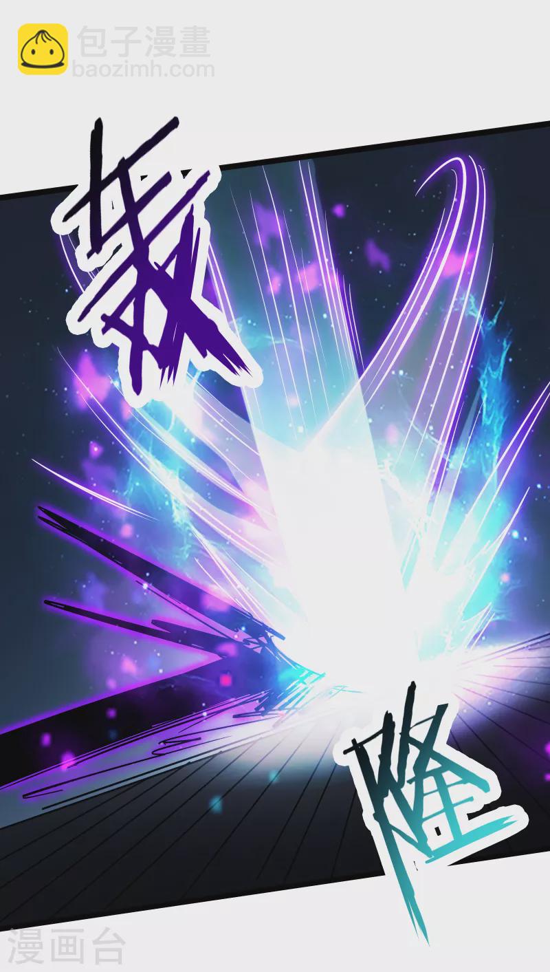 🍣徒弟都是女魔头 第41话 抢婚？！ 第47页