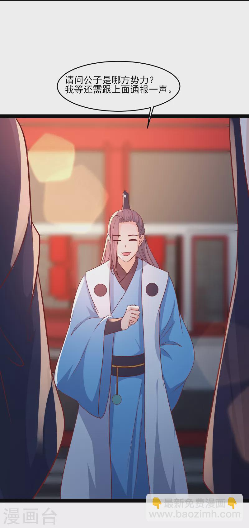 🍣徒弟都是女魔头 第41话 抢婚？！ 第6页
