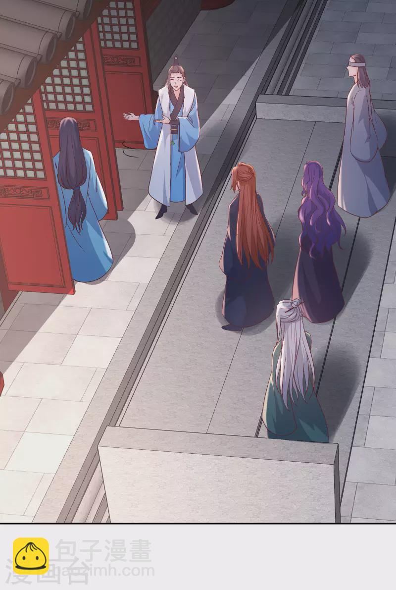 🍣徒弟都是女魔头 第41话 抢婚？！ 第9页