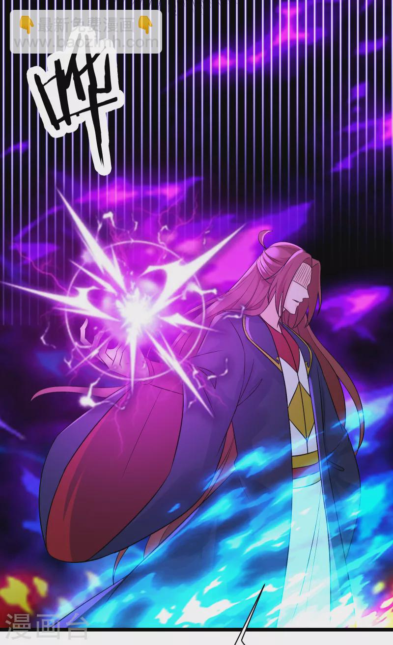 🍣徒弟都是女魔头 第43话 至尊魔骨！ 第13页