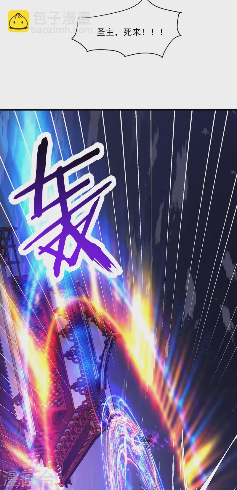 🍣徒弟都是女魔头 第43话 至尊魔骨！ 第14页