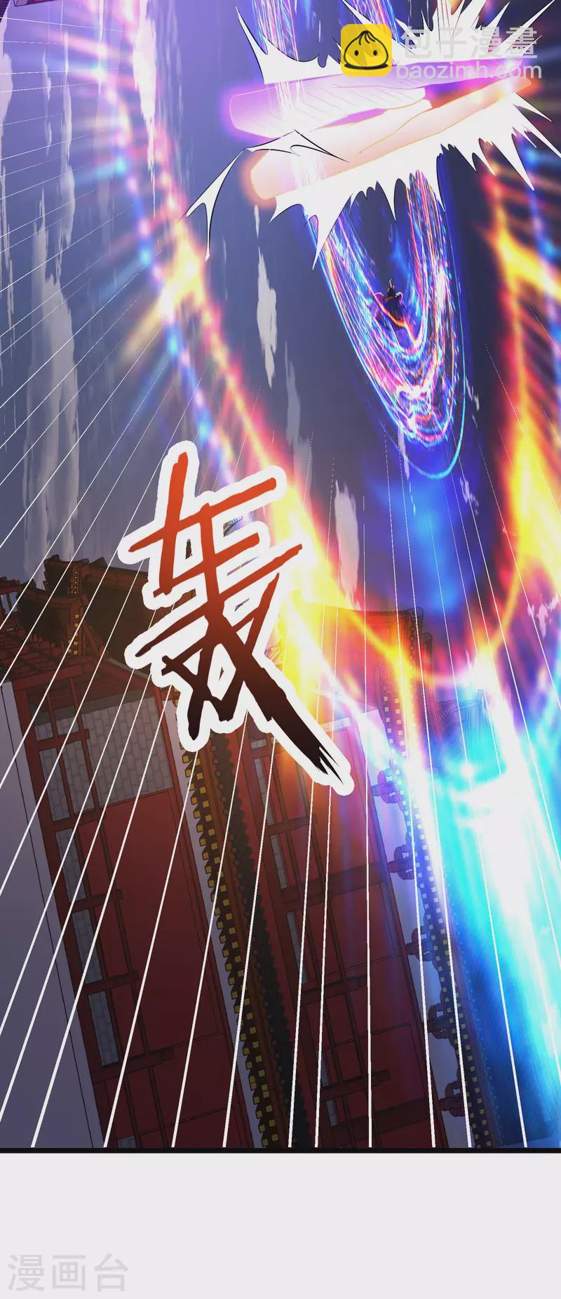 🍣徒弟都是女魔头 第43话 至尊魔骨！ 第15页