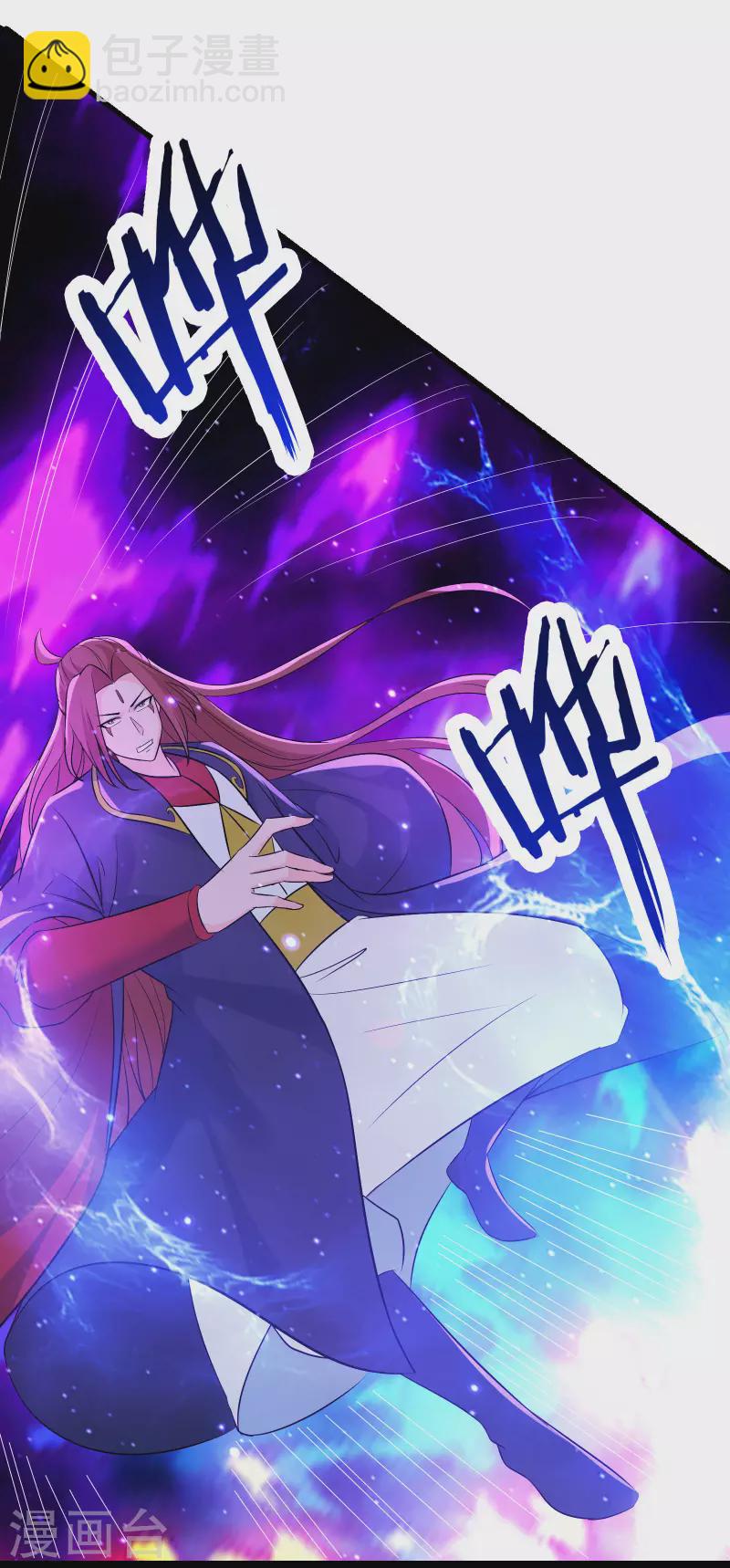 🍣徒弟都是女魔头 第43话 至尊魔骨！ 第16页