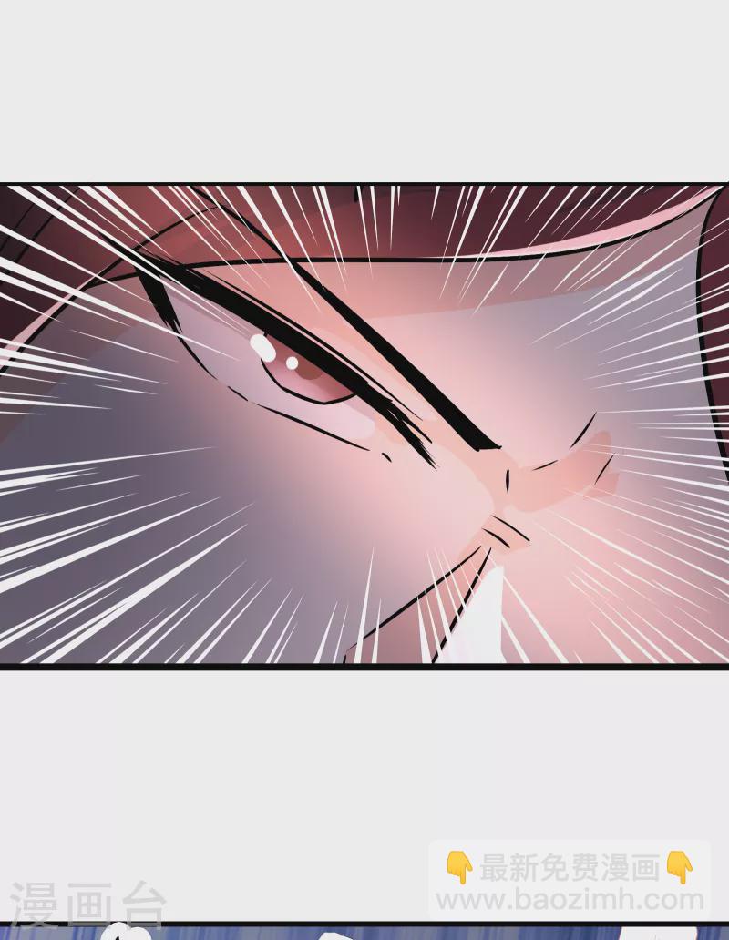 🍣徒弟都是女魔头 第43话 至尊魔骨！ 第21页