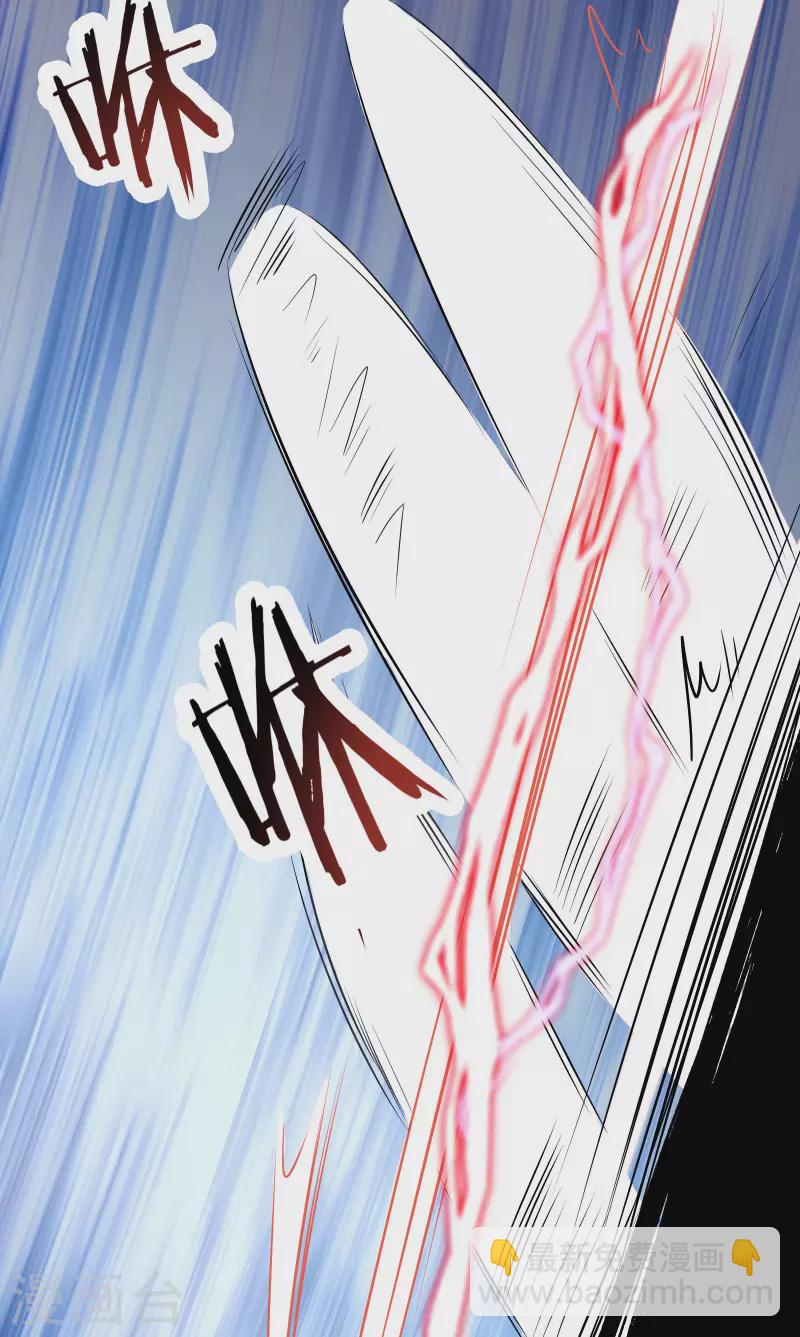 🍣徒弟都是女魔头 第43话 至尊魔骨！ 第22页