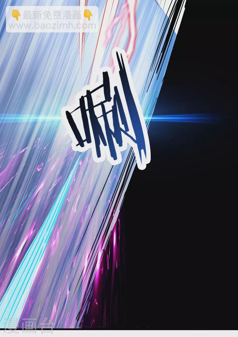 🍣徒弟都是女魔头 第43话 至尊魔骨！ 第23页