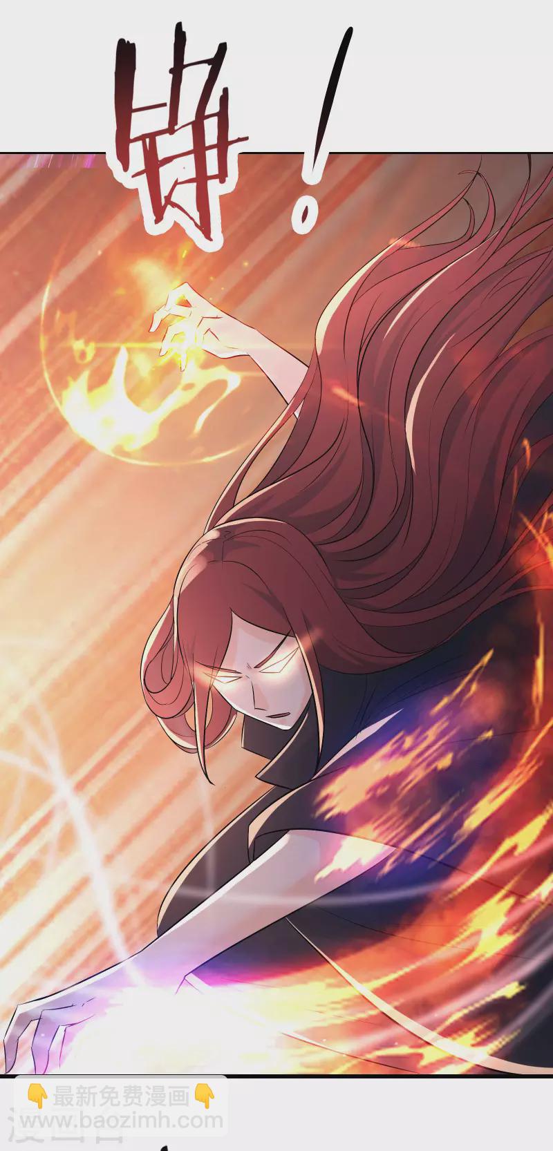 🍣徒弟都是女魔头 第43话 至尊魔骨！ 第24页