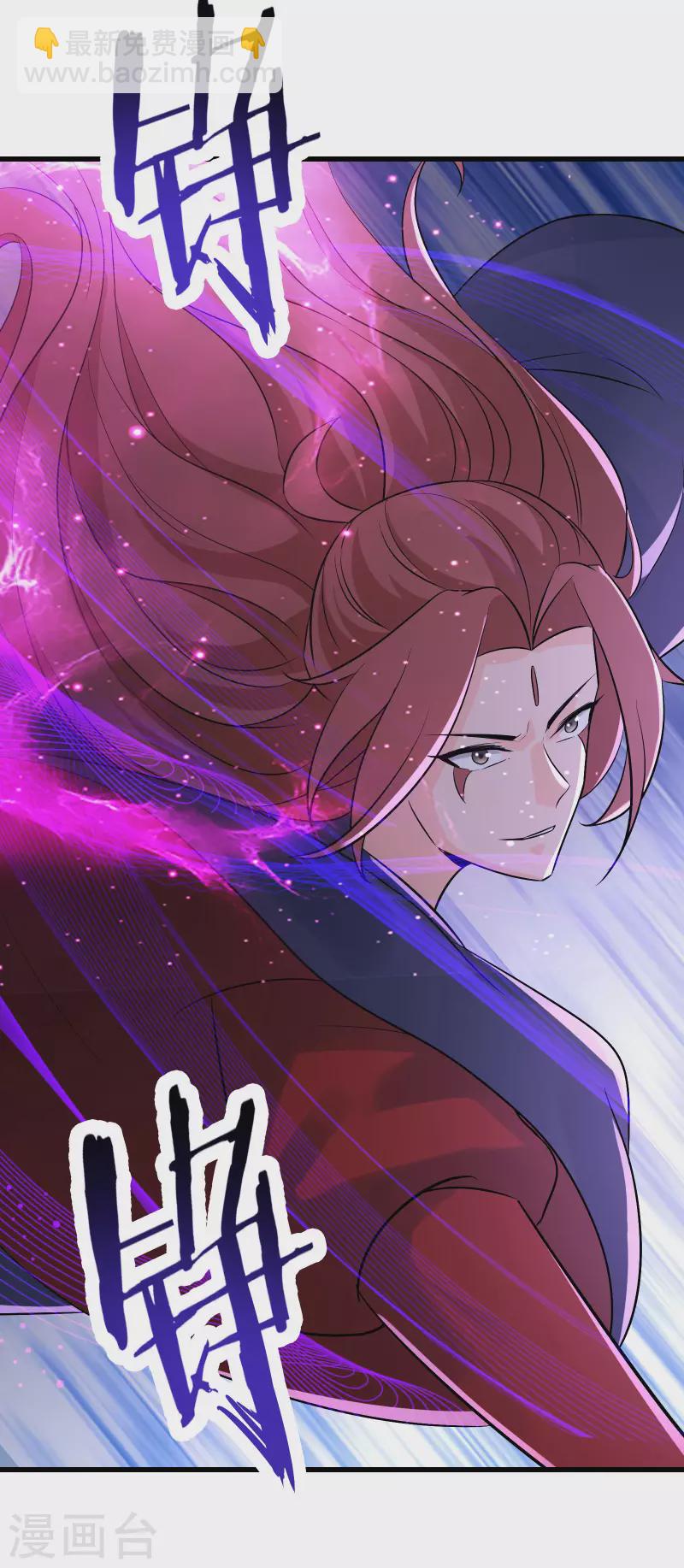 🍣徒弟都是女魔头 第43话 至尊魔骨！ 第25页