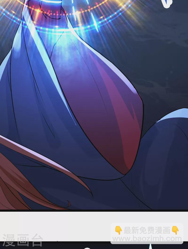 🍣徒弟都是女魔头 第43话 至尊魔骨！ 第27页