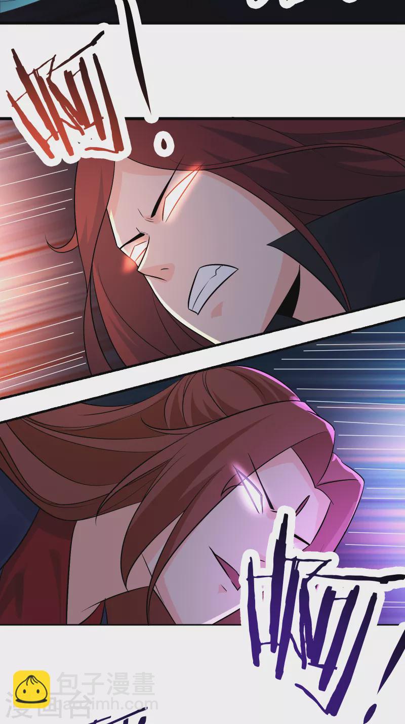 🍣徒弟都是女魔头 第43话 至尊魔骨！ 第29页