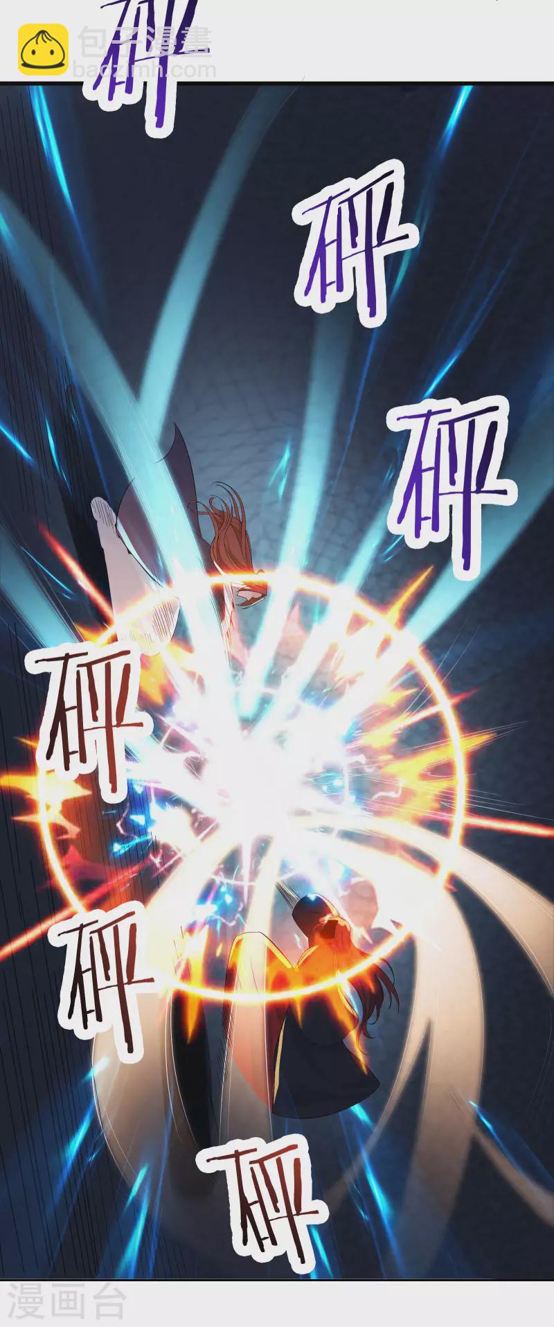 🍣徒弟都是女魔头 第43话 至尊魔骨！ 第30页