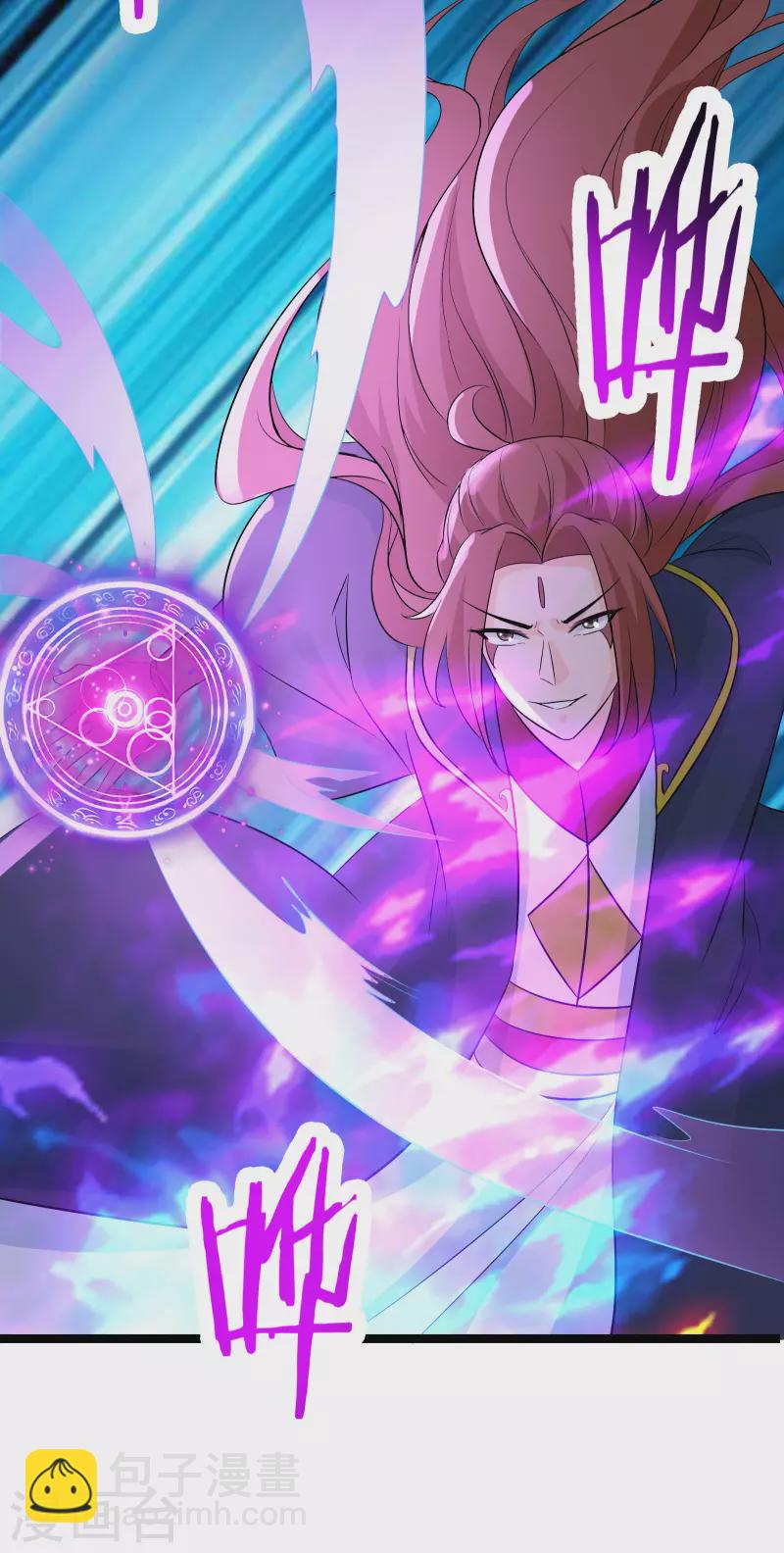 🍣徒弟都是女魔头 第43话 至尊魔骨！ 第37页