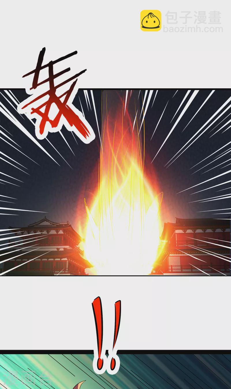🍣徒弟都是女魔头 第43话 至尊魔骨！ 第38页