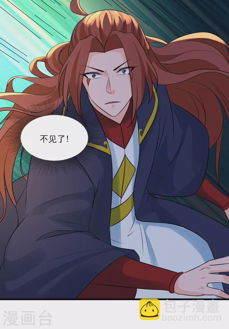 🍣徒弟都是女魔头 第43话 至尊魔骨！ 第39页
