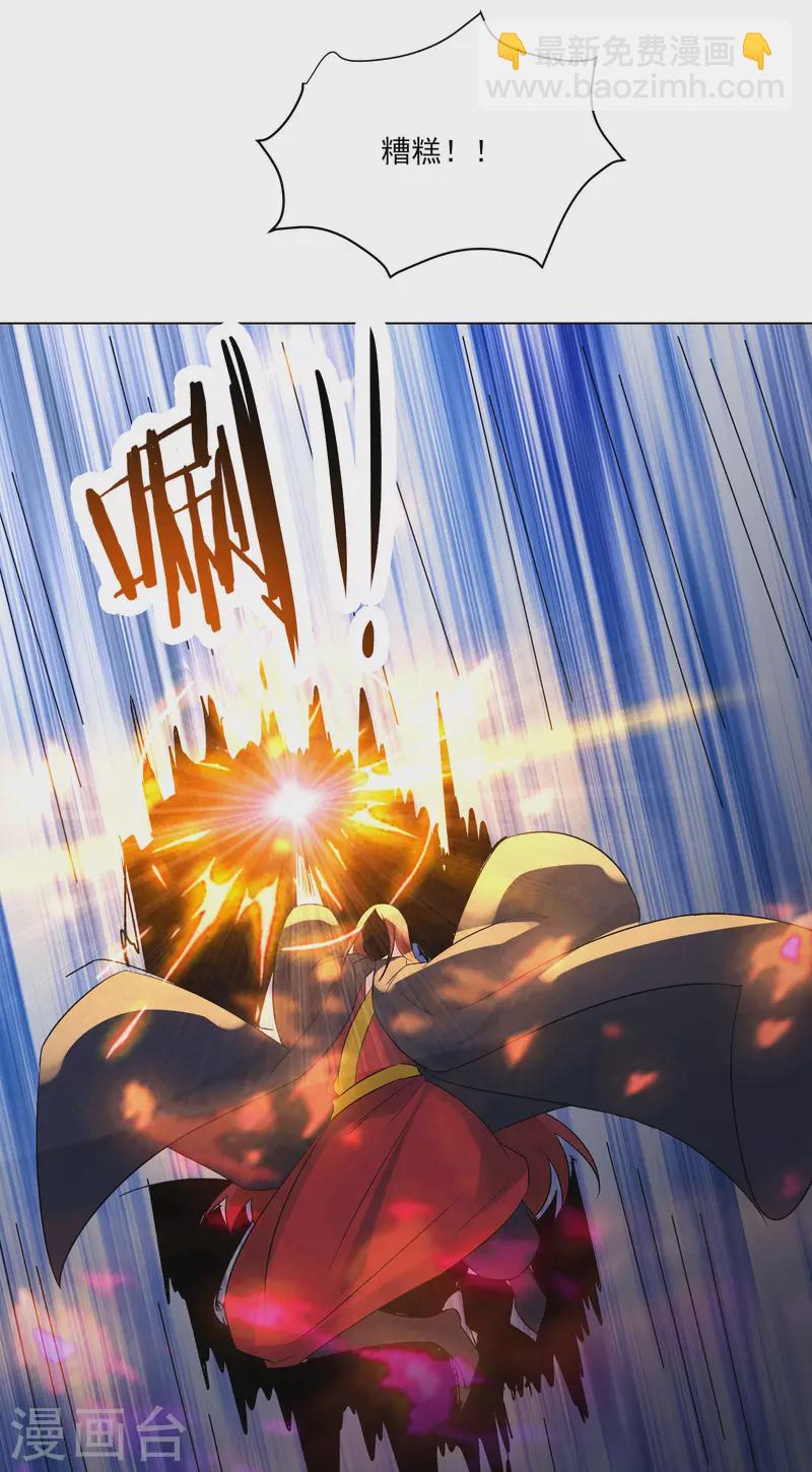 🍣徒弟都是女魔头 第43话 至尊魔骨！ 第40页