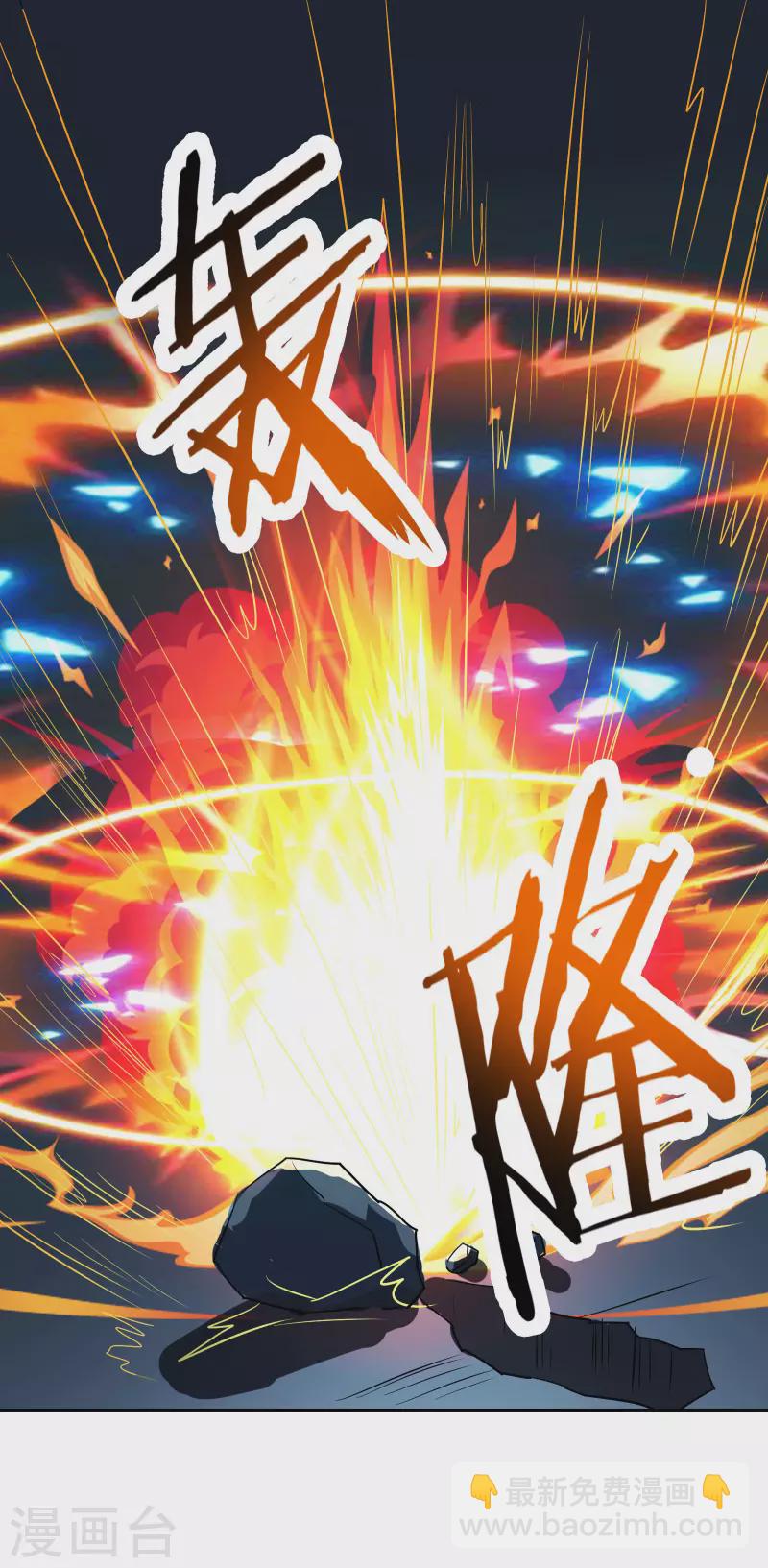 🍣徒弟都是女魔头 第43话 至尊魔骨！ 第42页
