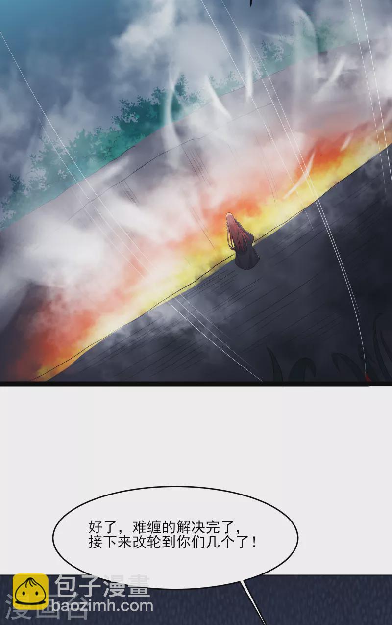 🍣徒弟都是女魔头 第43话 至尊魔骨！ 第46页
