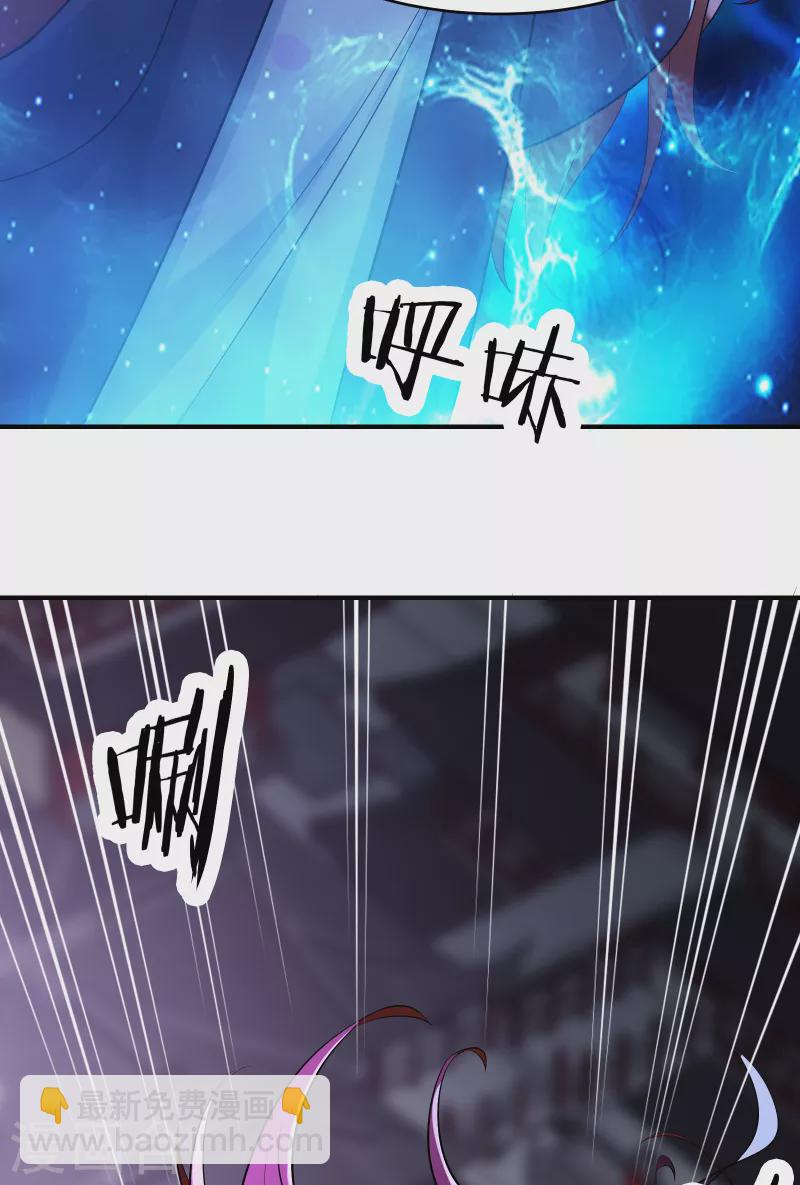 🍣徒弟都是女魔头 第43话 至尊魔骨！ 第5页