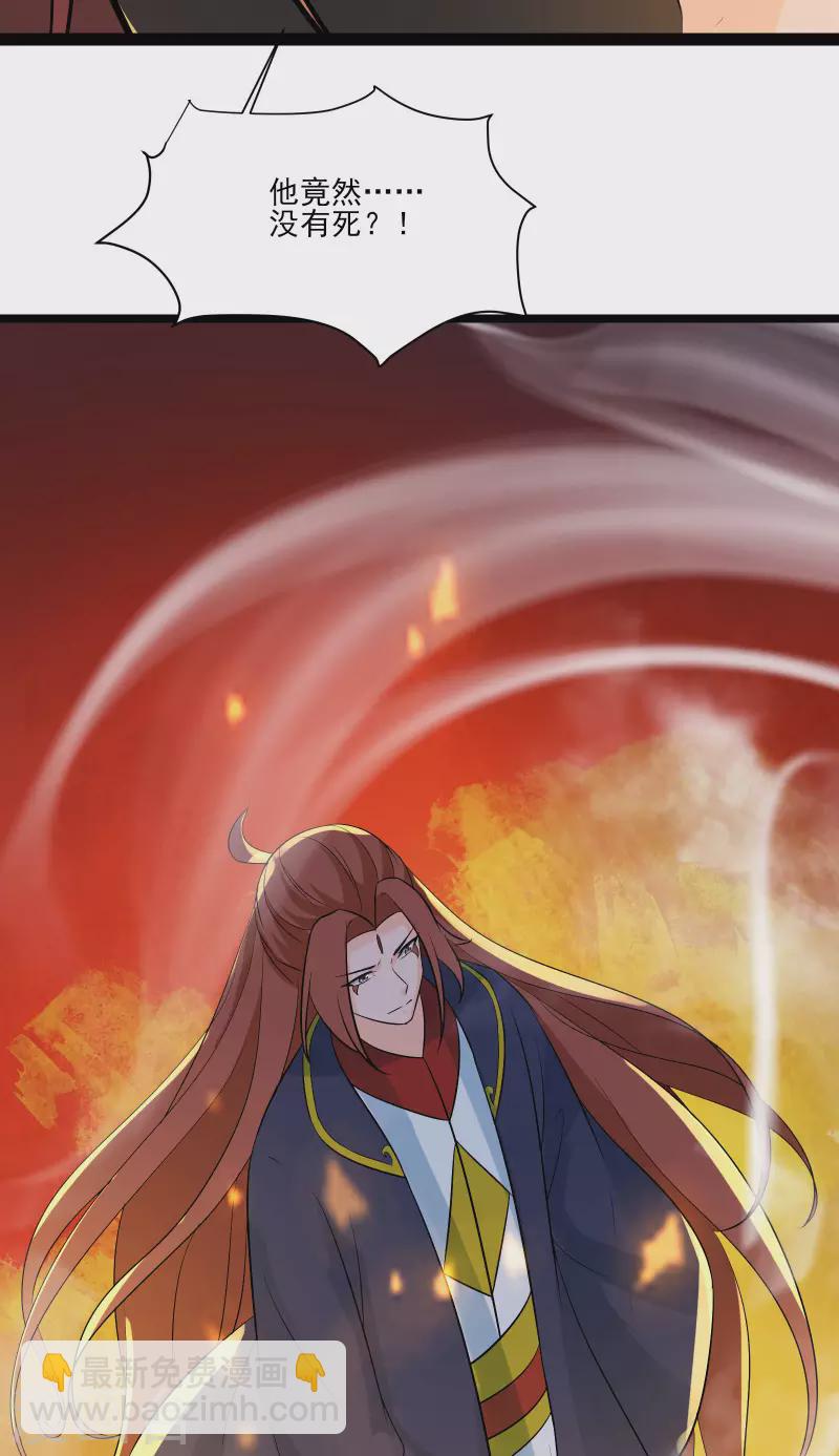 🍣徒弟都是女魔头 第43话 至尊魔骨！ 第50页
