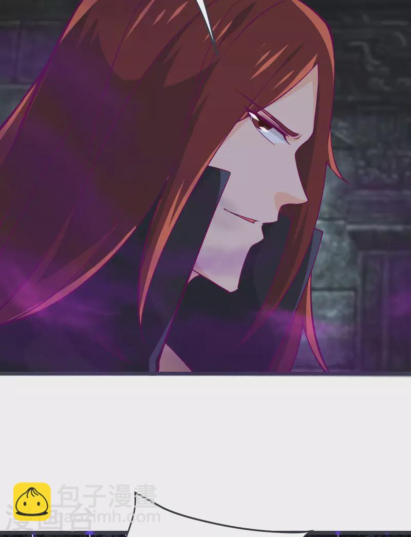 🍣徒弟都是女魔头 第45话 禁忌之地 第24页