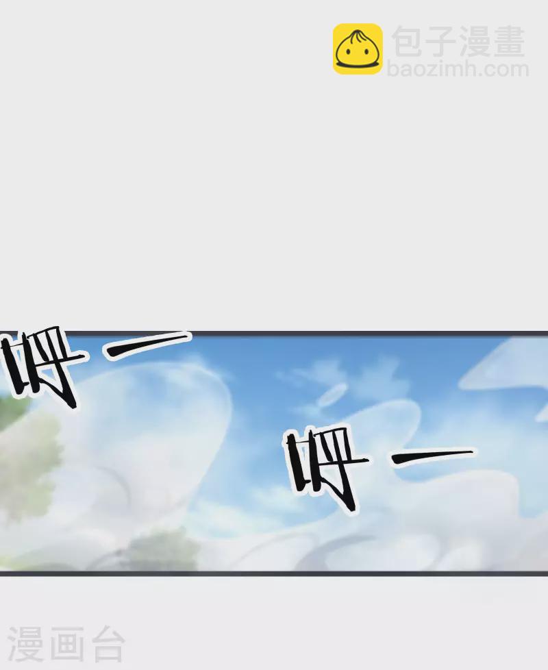 🍣徒弟都是女魔头 第45话 禁忌之地 第3页