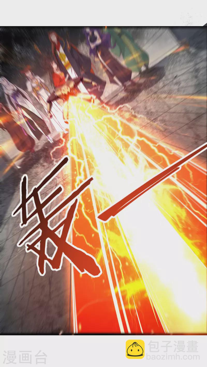 🍣徒弟都是女魔头 第45话 禁忌之地 第30页