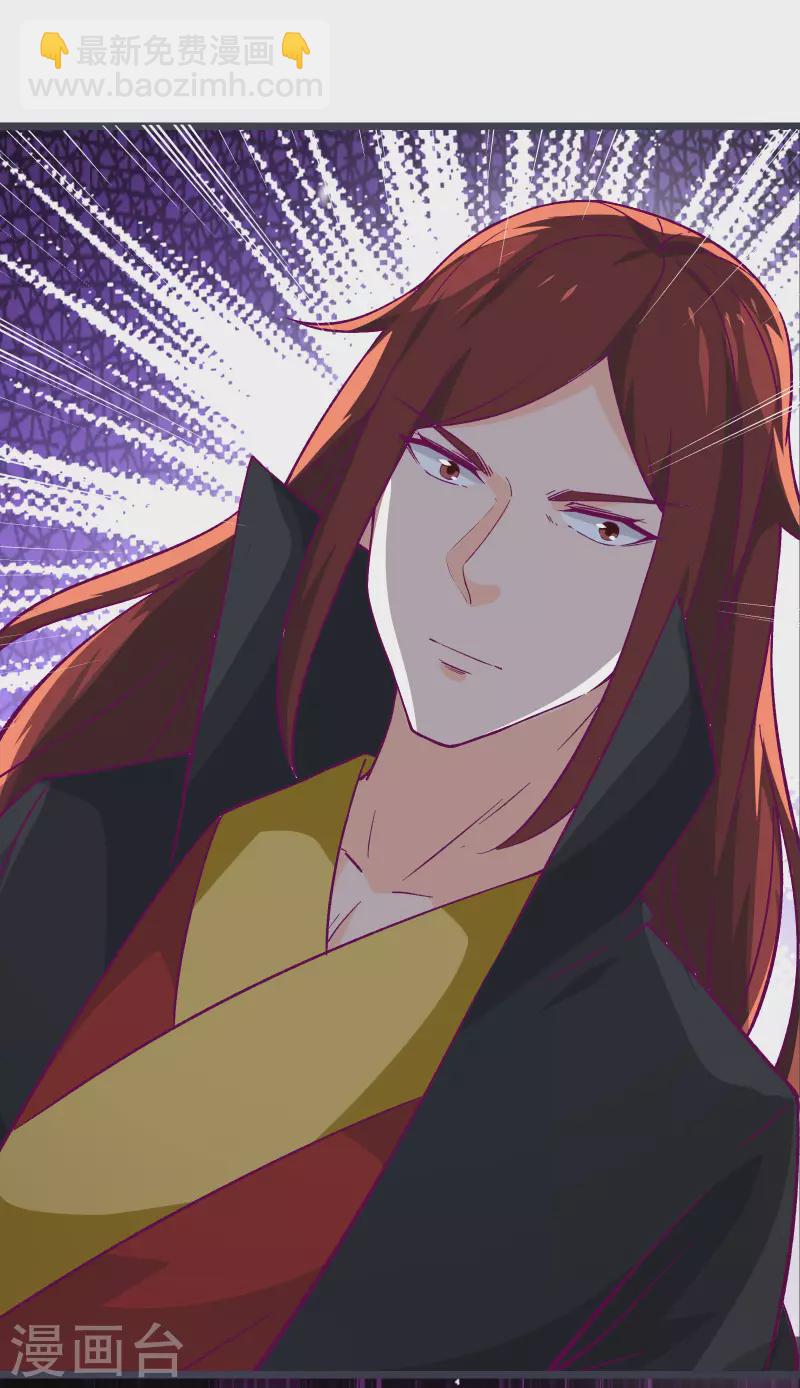 🍣徒弟都是女魔头 第45话 禁忌之地 第31页