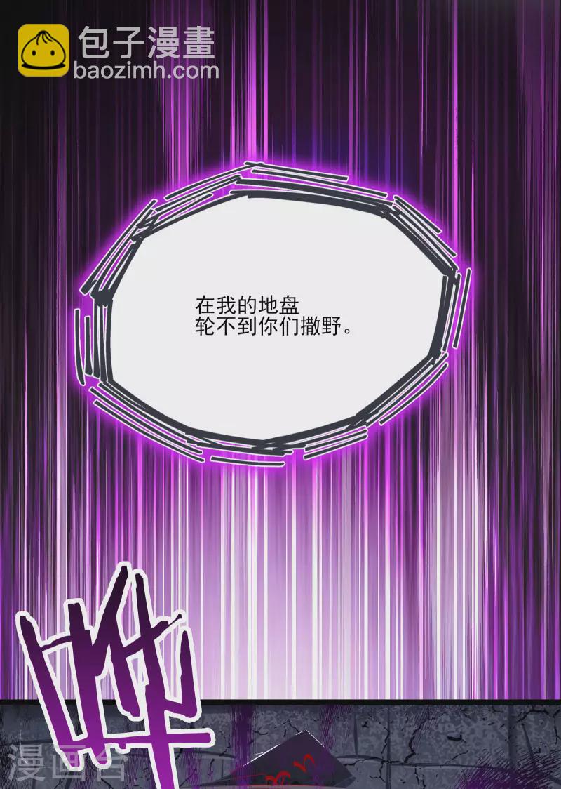 🍣徒弟都是女魔头 第45话 禁忌之地 第32页
