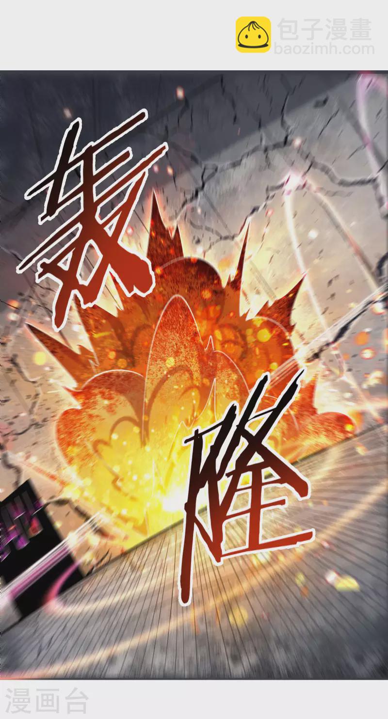 🍣徒弟都是女魔头 第45话 禁忌之地 第34页