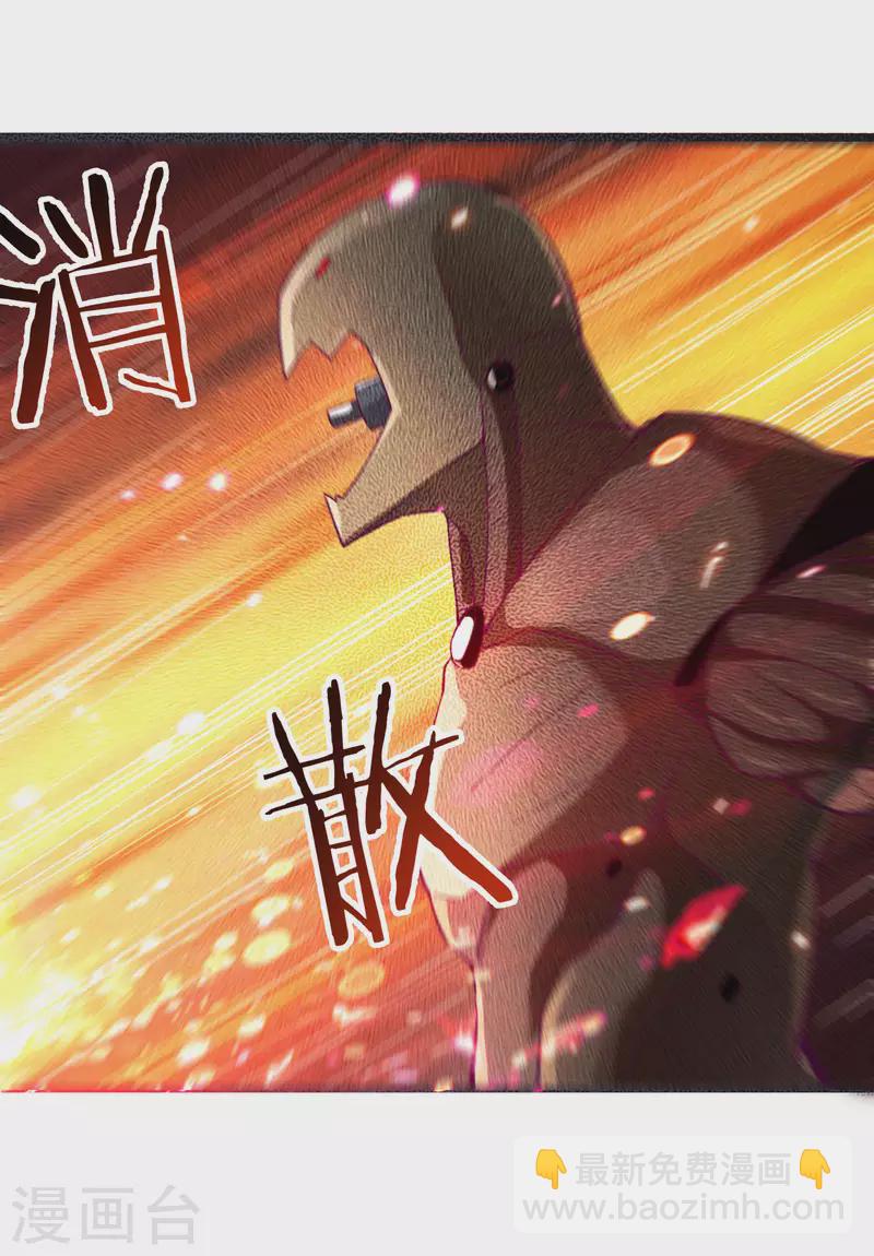 🍣徒弟都是女魔头 第45话 禁忌之地 第35页