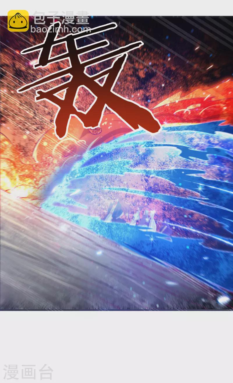 🍣徒弟都是女魔头 第45话 禁忌之地 第36页