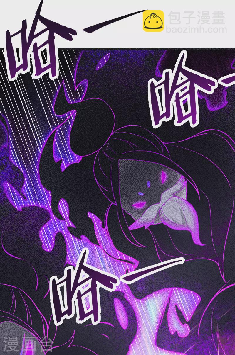 🍣徒弟都是女魔头 第45话 禁忌之地 第39页