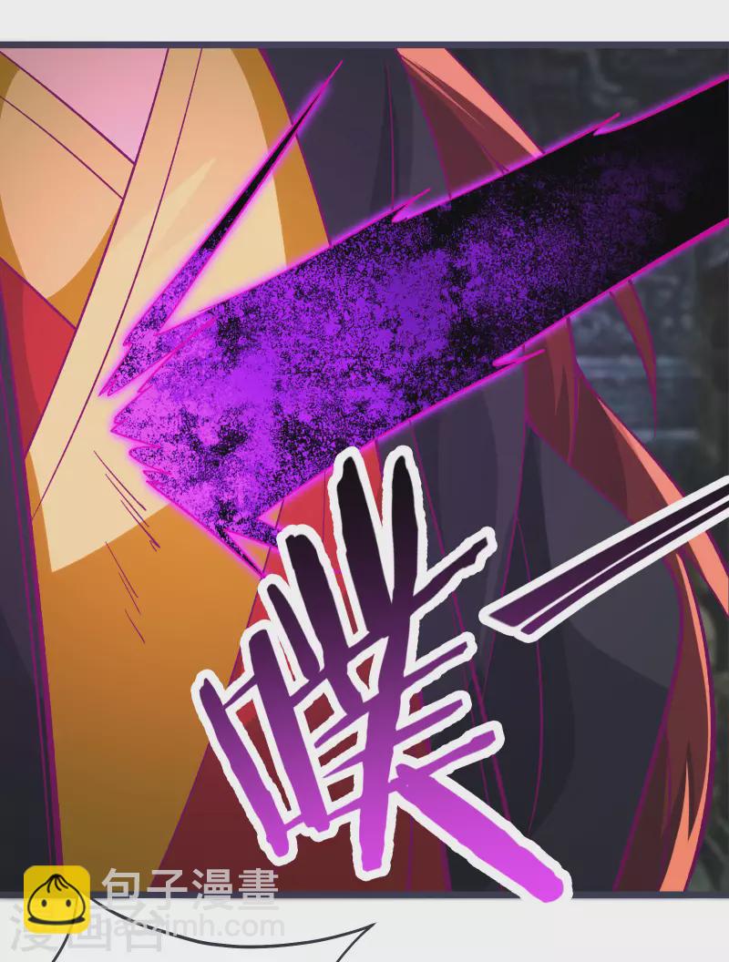 🍣徒弟都是女魔头 第45话 禁忌之地 第44页