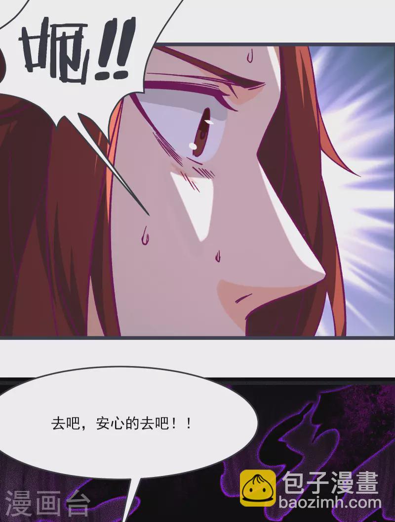 🍣徒弟都是女魔头 第45话 禁忌之地 第45页