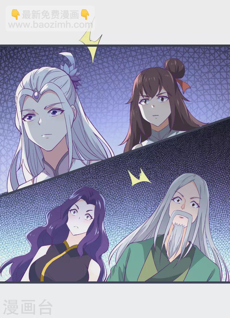 🍣徒弟都是女魔头 第45话 禁忌之地 第48页