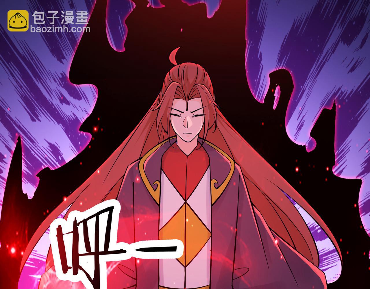 🍣徒弟都是女魔头 第48话 你穿婚衣的样子挺好看 第12页