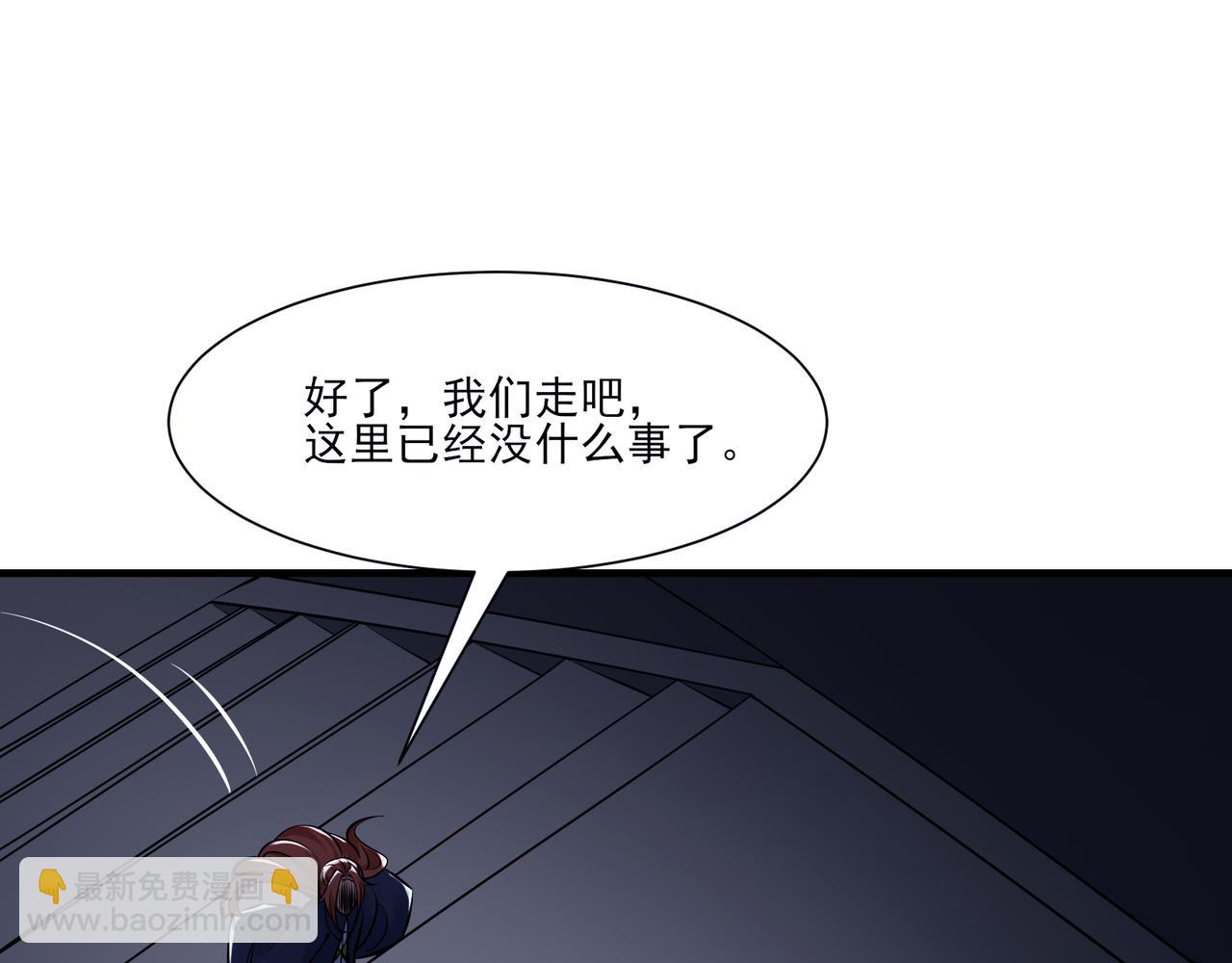 🍣徒弟都是女魔头 第48话 你穿婚衣的样子挺好看 第15页