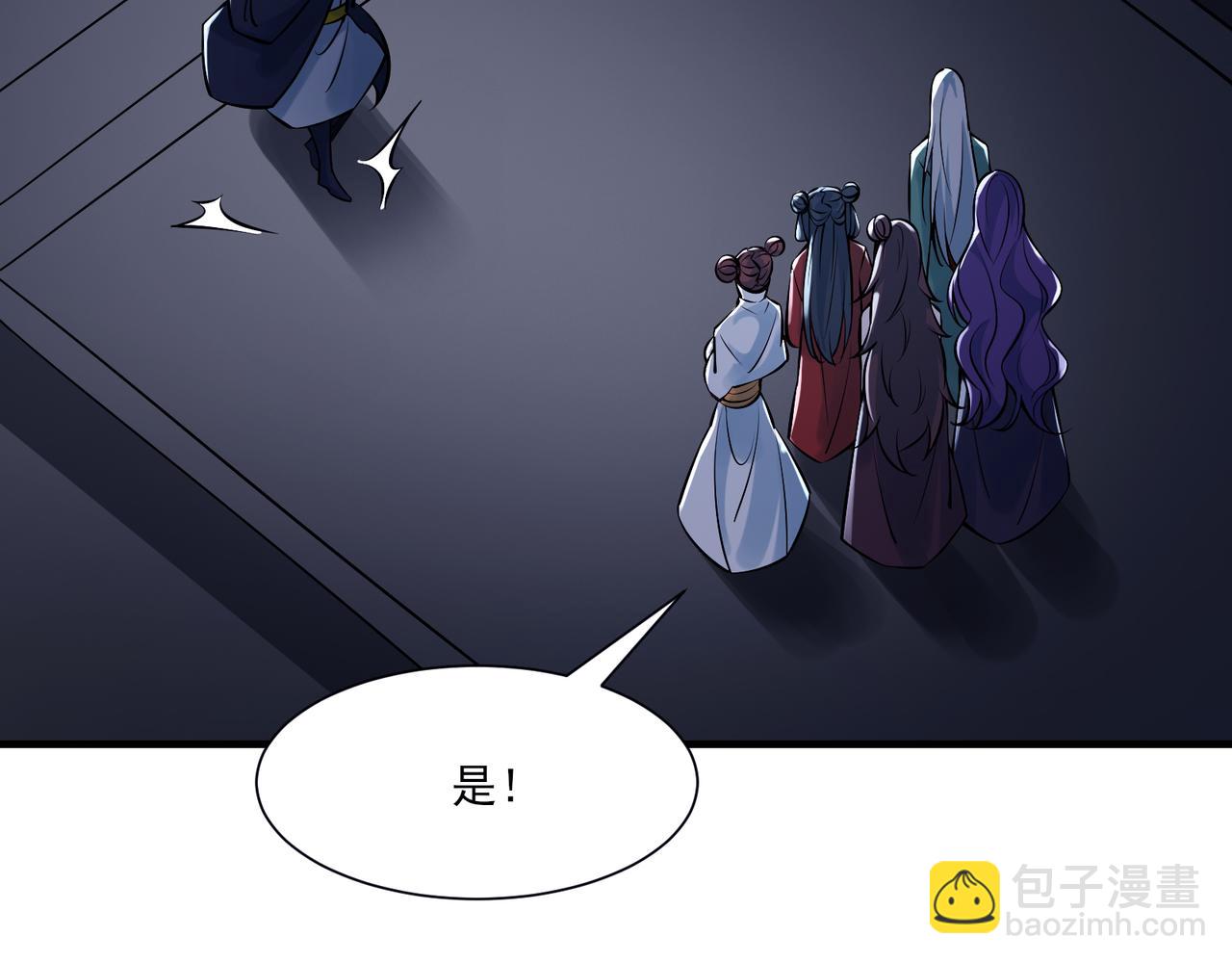 🍣徒弟都是女魔头 第48话 你穿婚衣的样子挺好看 第16页