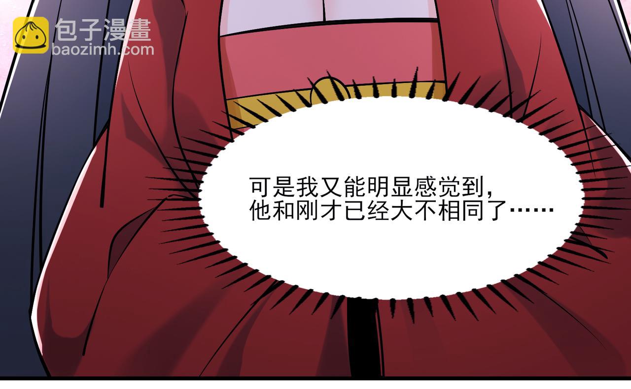 🍣徒弟都是女魔头 第48话 你穿婚衣的样子挺好看 第20页