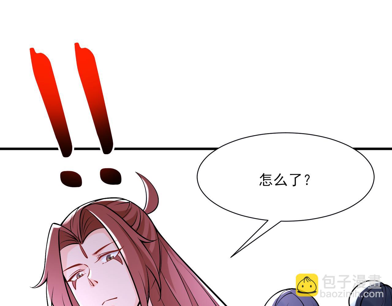 🍣徒弟都是女魔头 第48话 你穿婚衣的样子挺好看 第21页