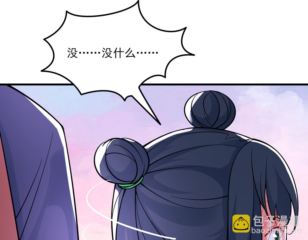🍣徒弟都是女魔头 第48话 你穿婚衣的样子挺好看 第24页