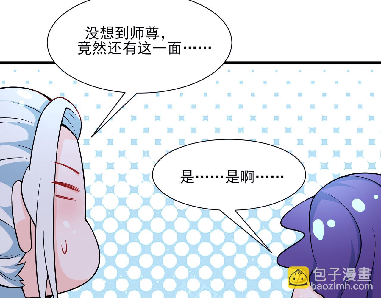 🍣徒弟都是女魔头 第48话 你穿婚衣的样子挺好看 第31页