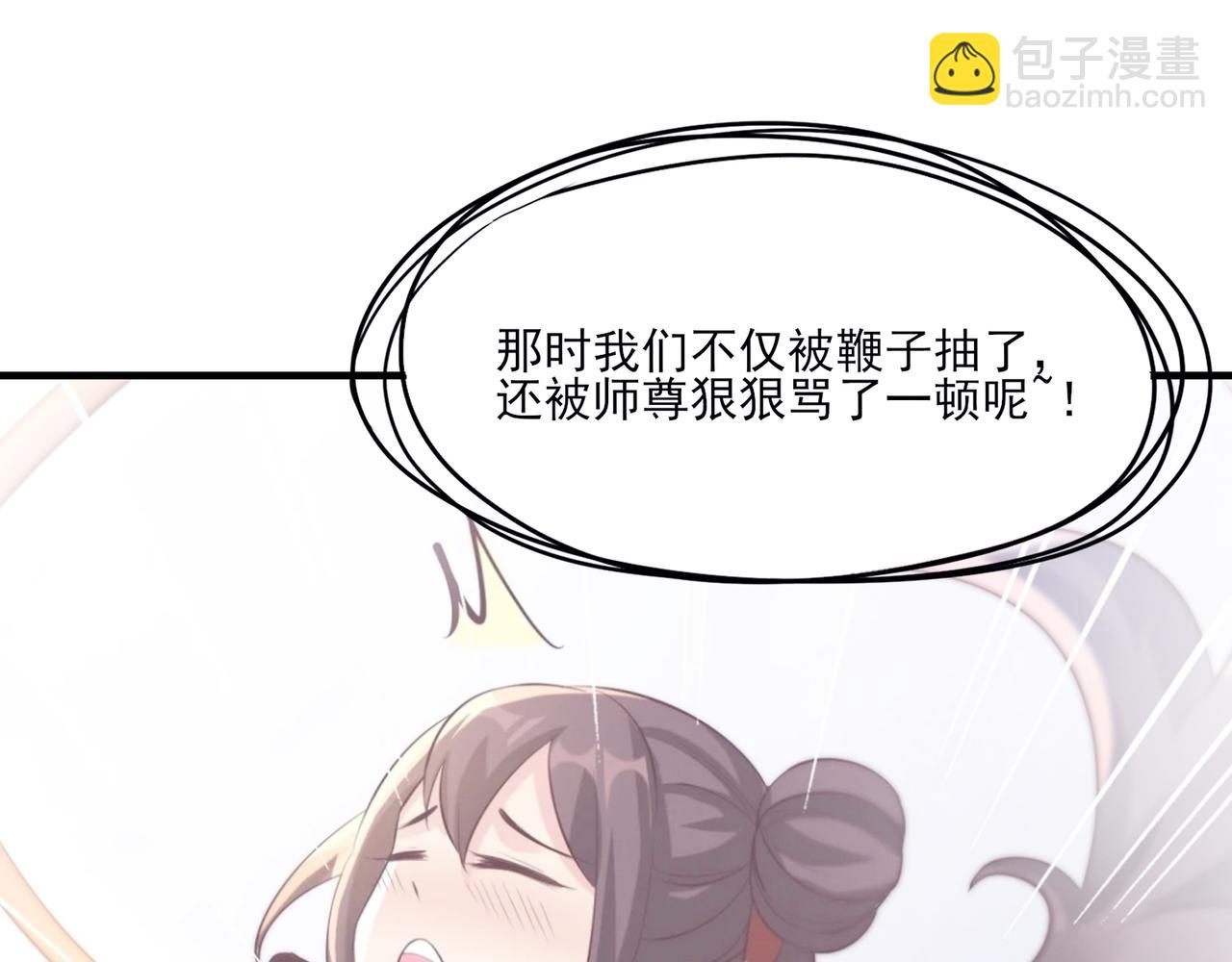 🍣徒弟都是女魔头 第48话 你穿婚衣的样子挺好看 第36页