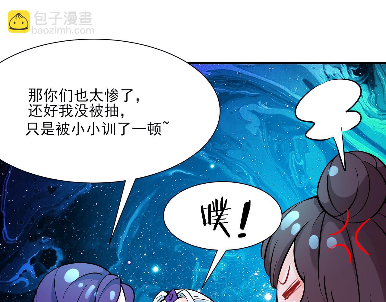 🍣徒弟都是女魔头 第48话 你穿婚衣的样子挺好看 第40页