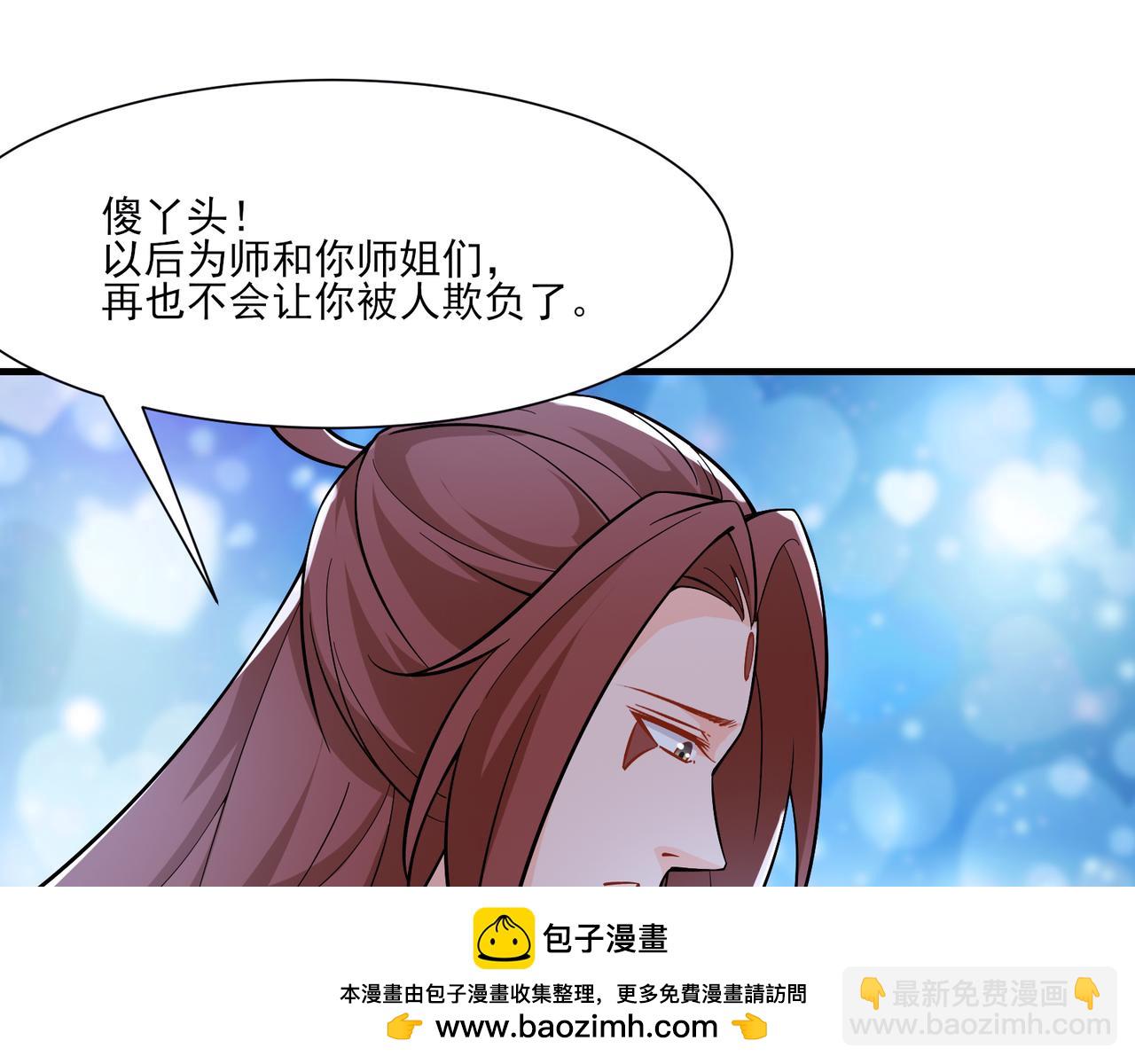 🍣徒弟都是女魔头 第48话 你穿婚衣的样子挺好看 第50页