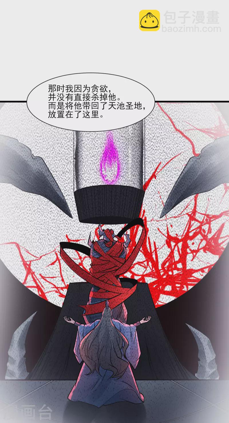 🍣徒弟都是女魔头 第47话 师尊强到这种地步了？ 第13页